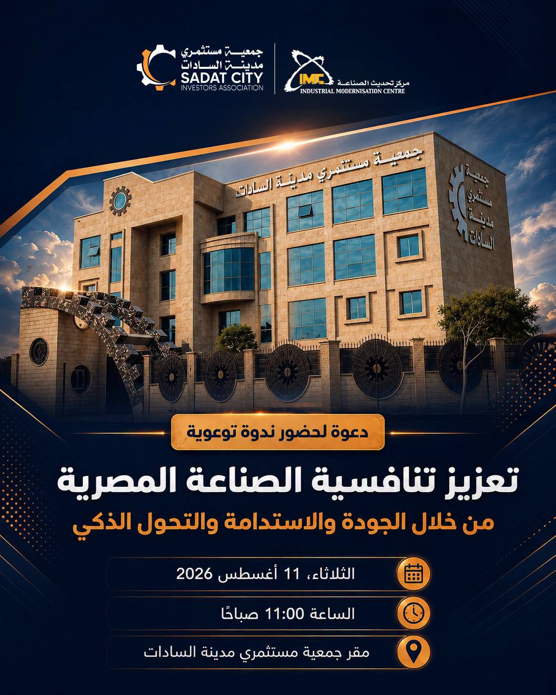 دعوة لحضور ندوة توعوية